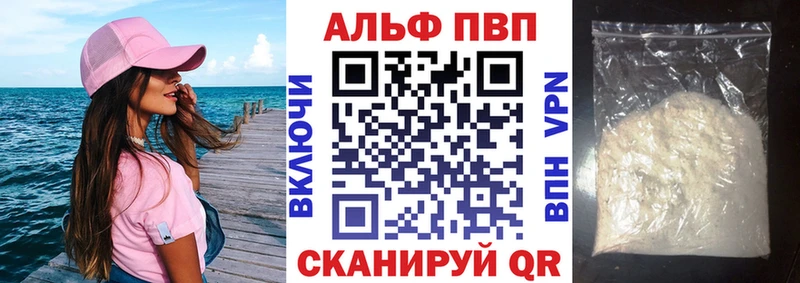Alpha-PVP Соль  магазин    Сафоново 