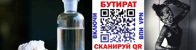 БУТИРАТ бутандиол  купить  сайты  Сафоново 