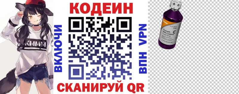 где можно купить наркотик  Сафоново  Кодеиновый сироп Lean Purple Drank 