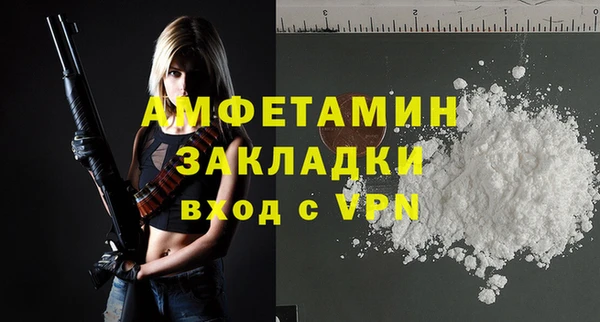 амфетамин Вязьма