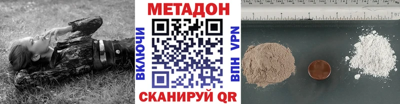 МЕТАДОН мёд  Сафоново 