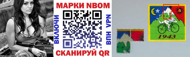 Марки NBOMe 1,5мг  цены   Сафоново 